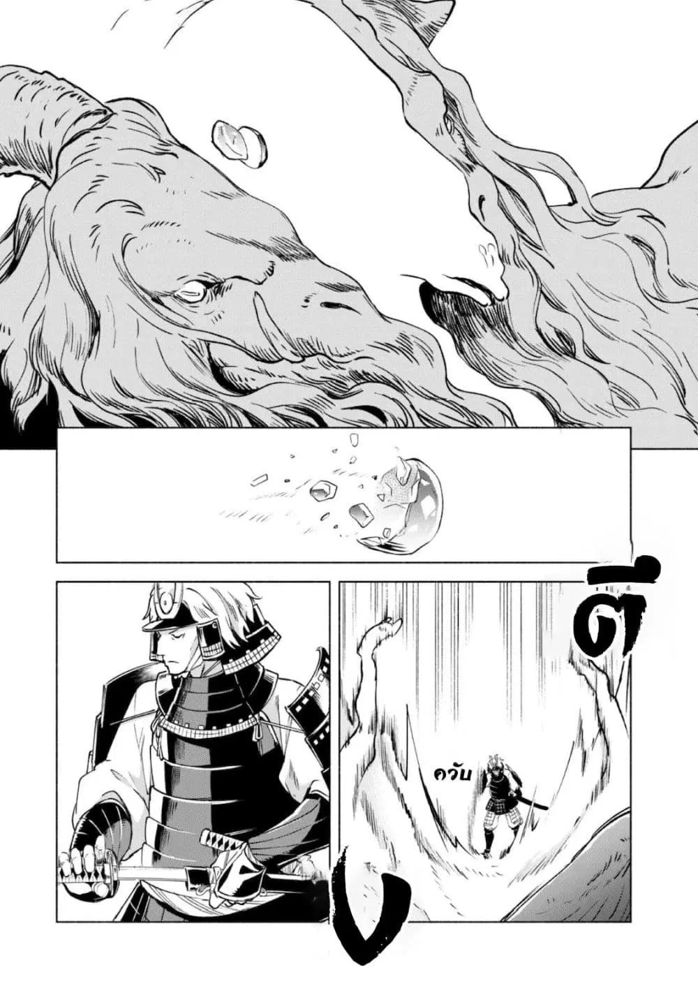Kenja no Deshi wo Nanoru Kenja ตอนที่ 49.2 หน้า 2