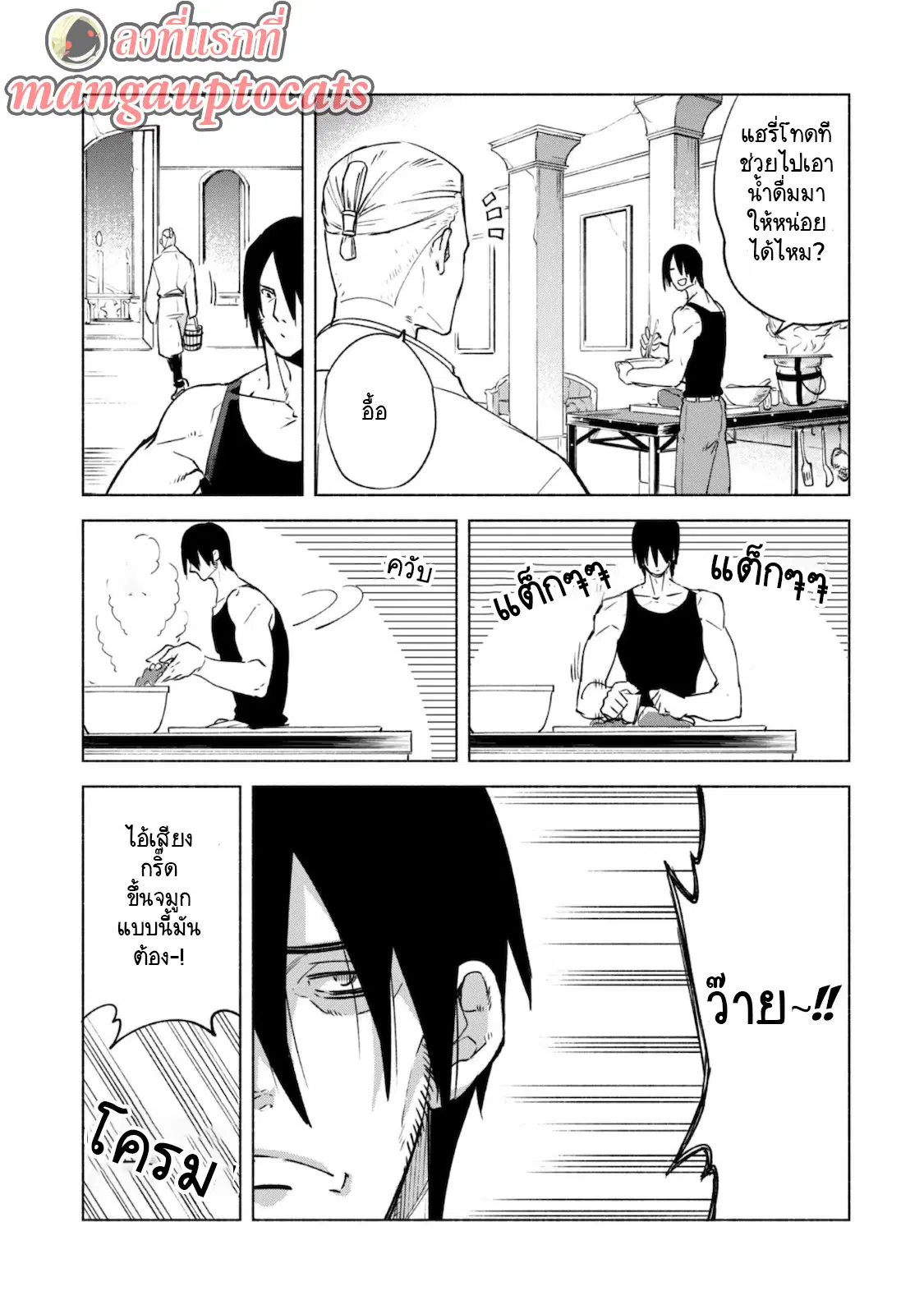Kenja no Deshi wo Nanoru Kenja ตอนที่ 50.2 หน้า 1