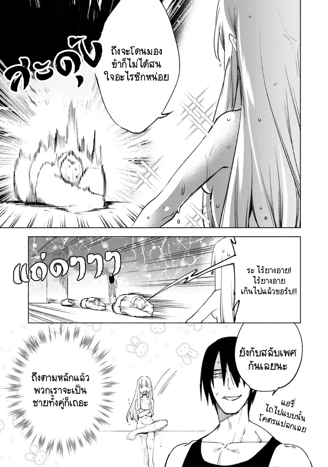 Kenja no Deshi wo Nanoru Kenja ตอนที่ 50.2 หน้า 3