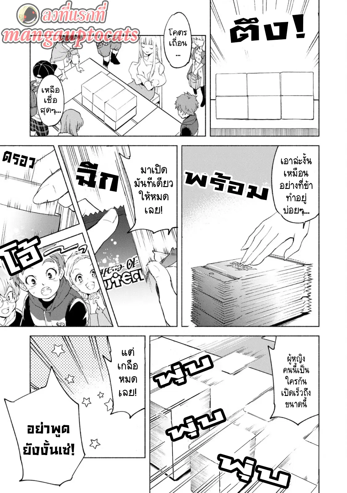 Kenja no Deshi wo Nanoru Kenja ตอนที่ 51.2 หน้า 1