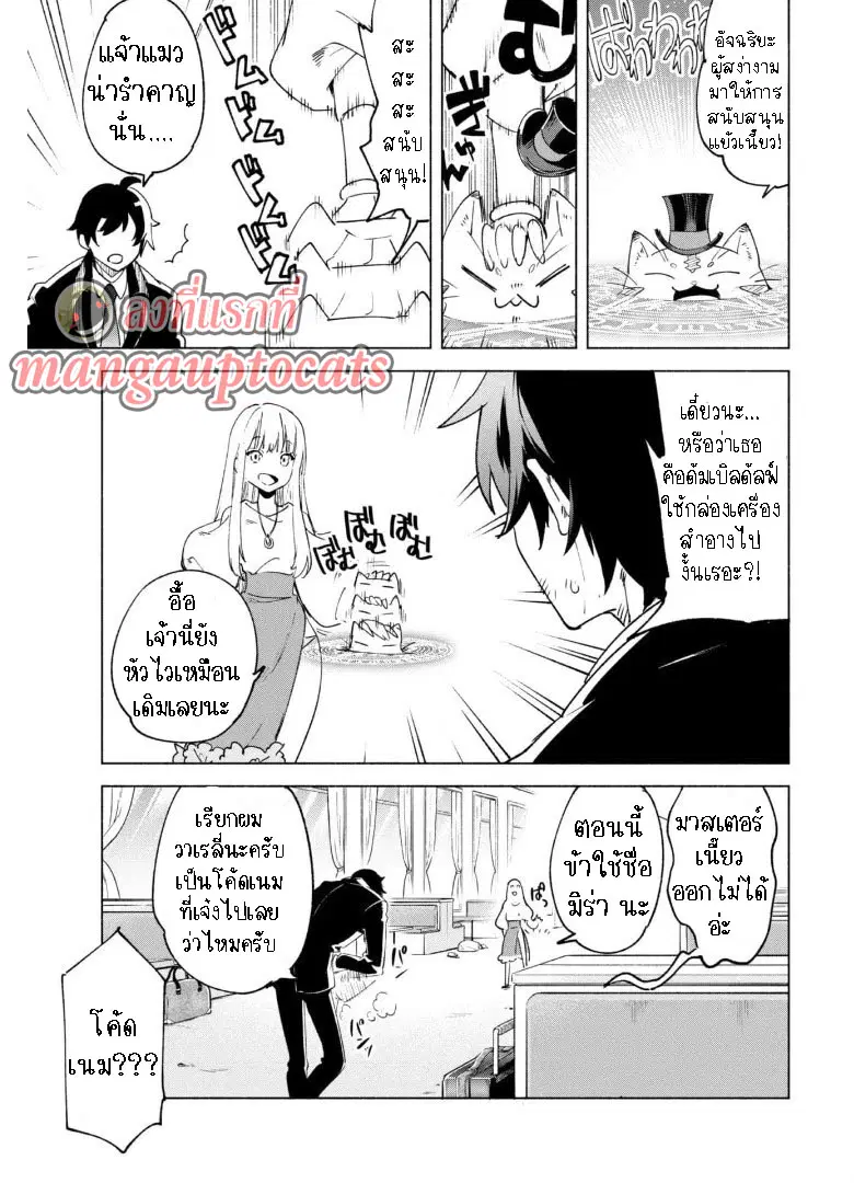 Kenja no Deshi wo Nanoru Kenja ตอนที่ 53.2 หน้า 1