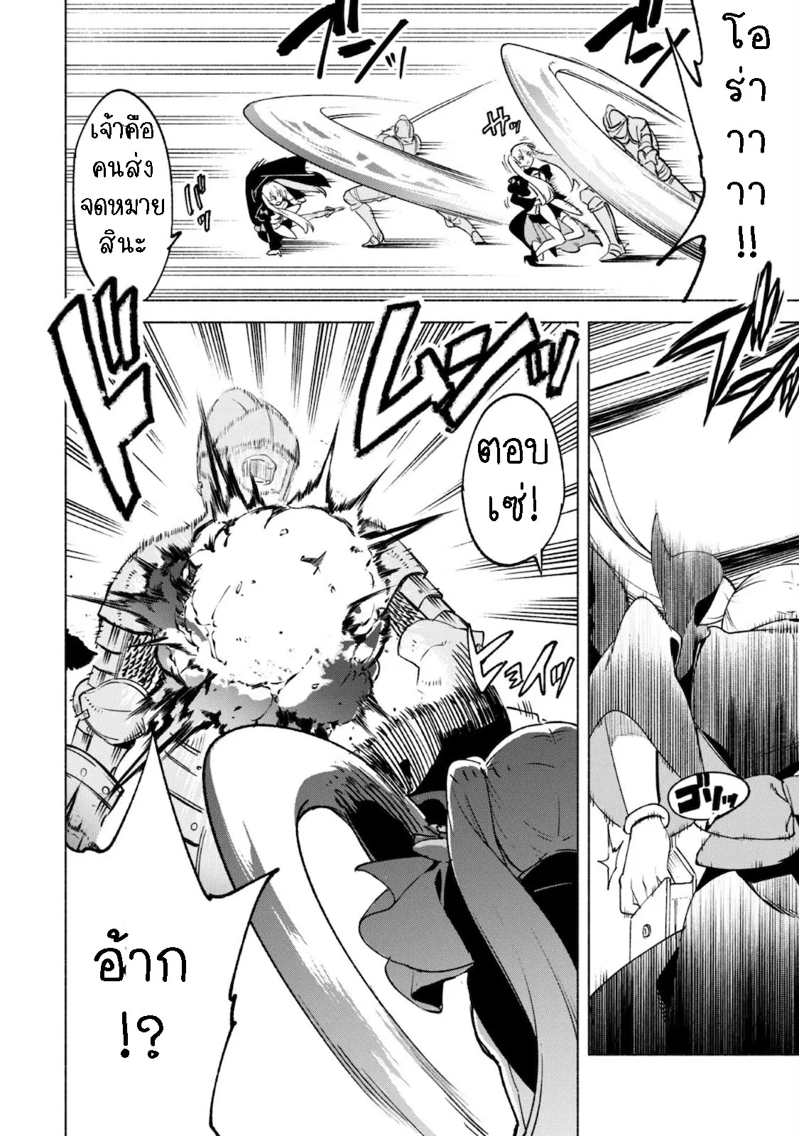 Kenja no Deshi wo Nanoru Kenja ตอนที่ 54.2 หน้า 2