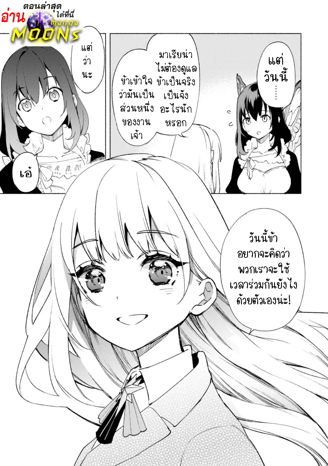 Kenja no Deshi wo Nanoru Kenja ตอนที่ 57.2 หน้า 1