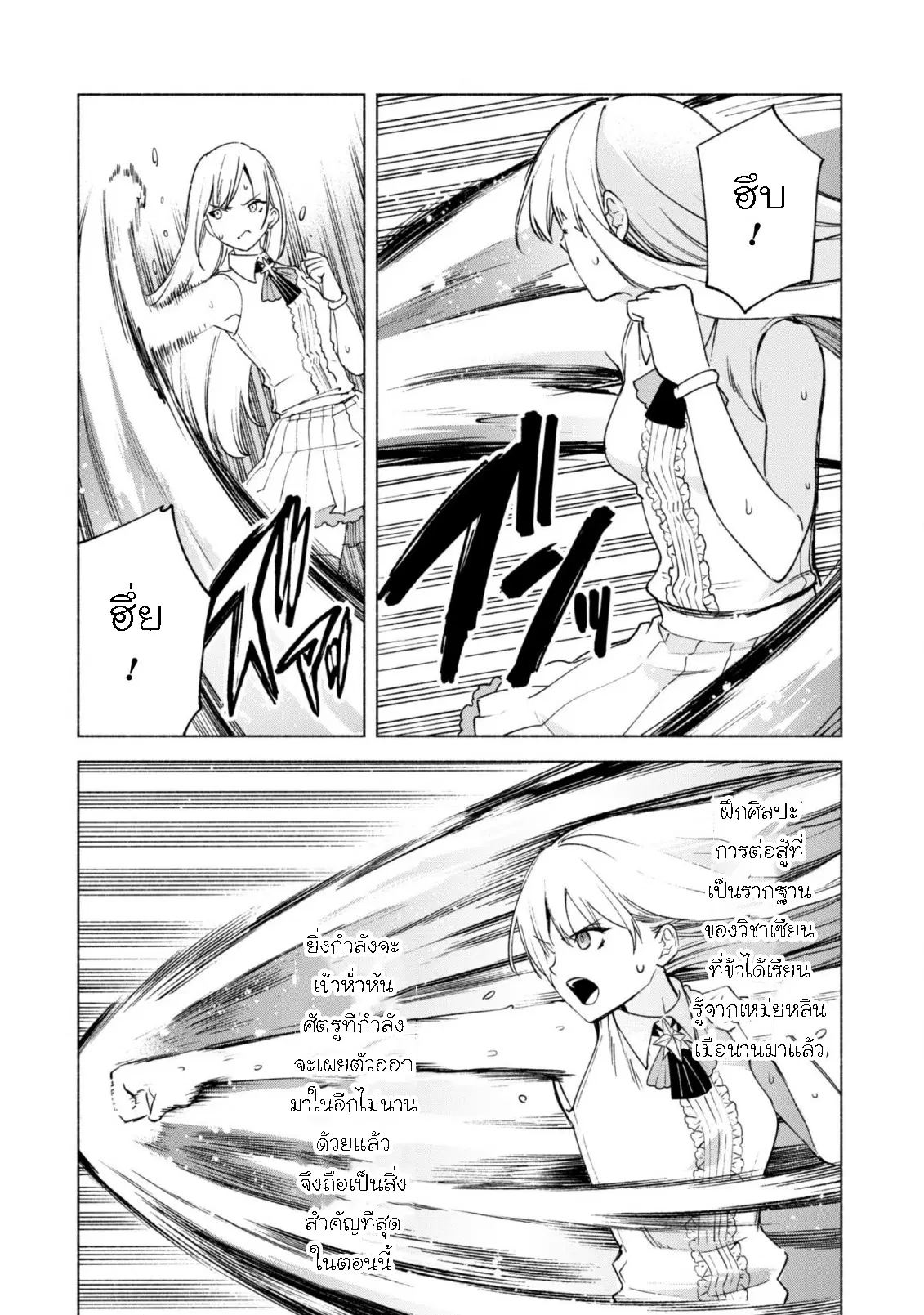 Kenja no Deshi wo Nanoru Kenja ตอนที่ 58.2 หน้า 2