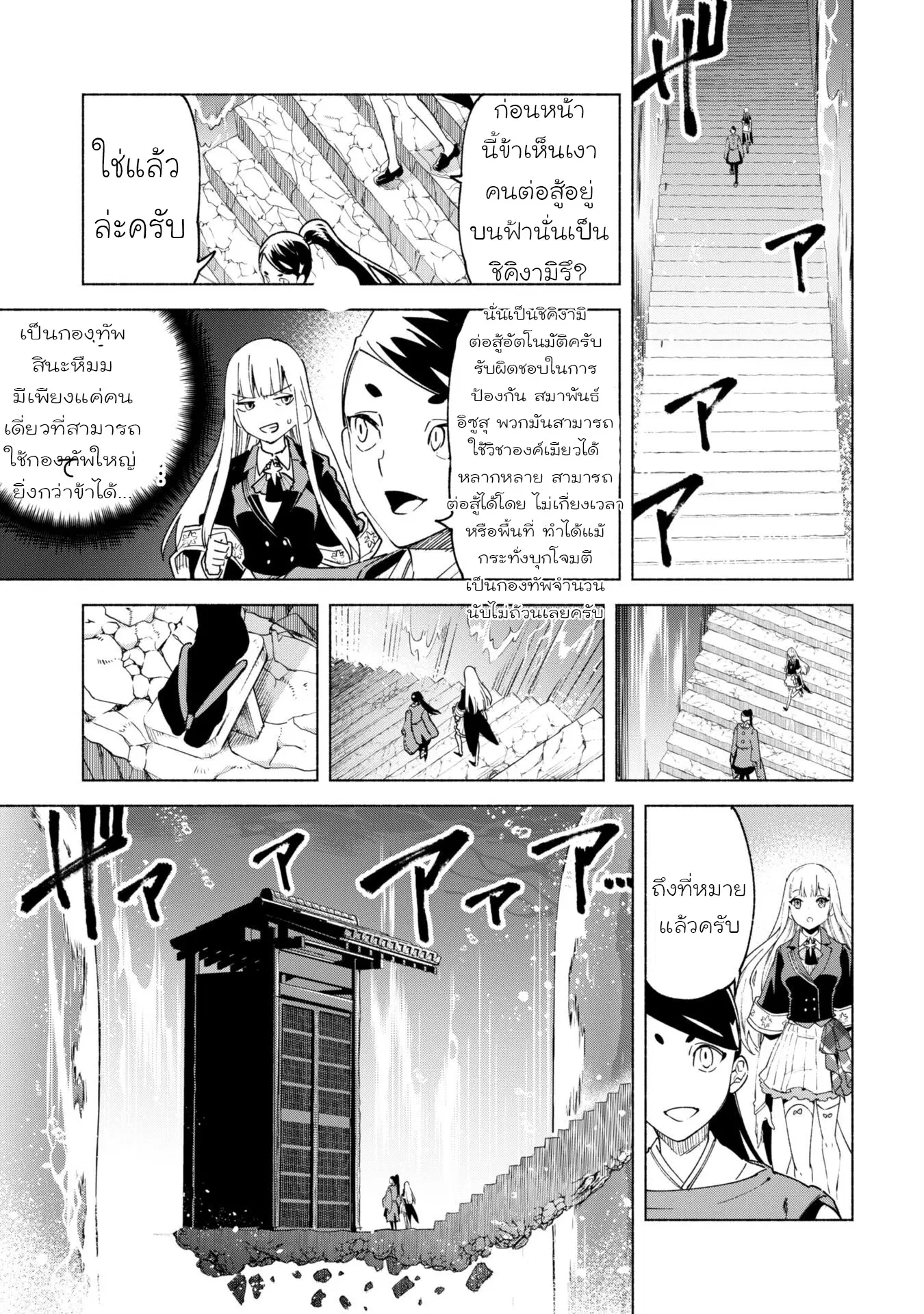 Kenja no Deshi wo Nanoru Kenja ตอนที่ 59.2 หน้า 2