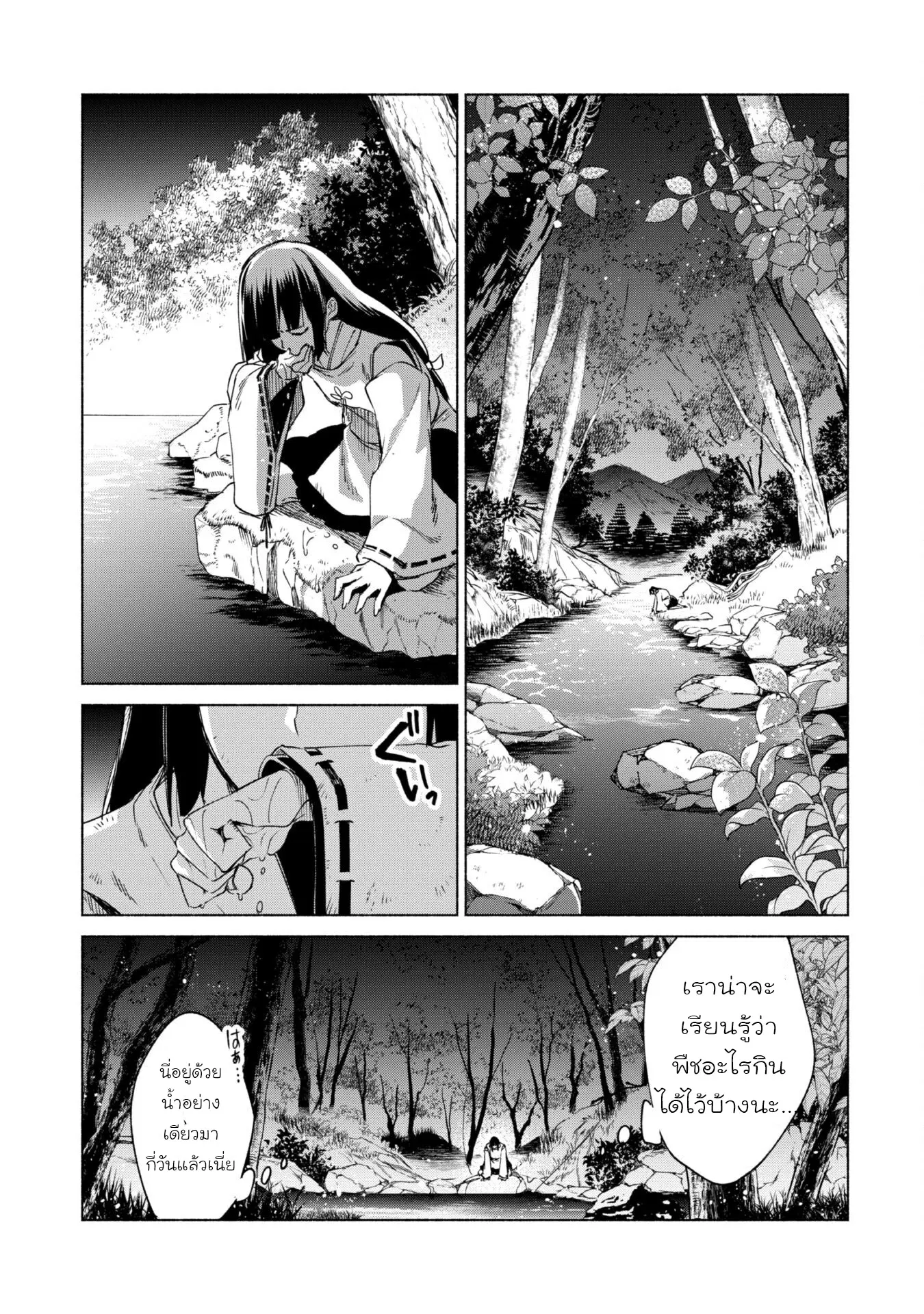 Kenja no Deshi wo Nanoru Kenja ตอนที่ 60.2 หน้า 1
