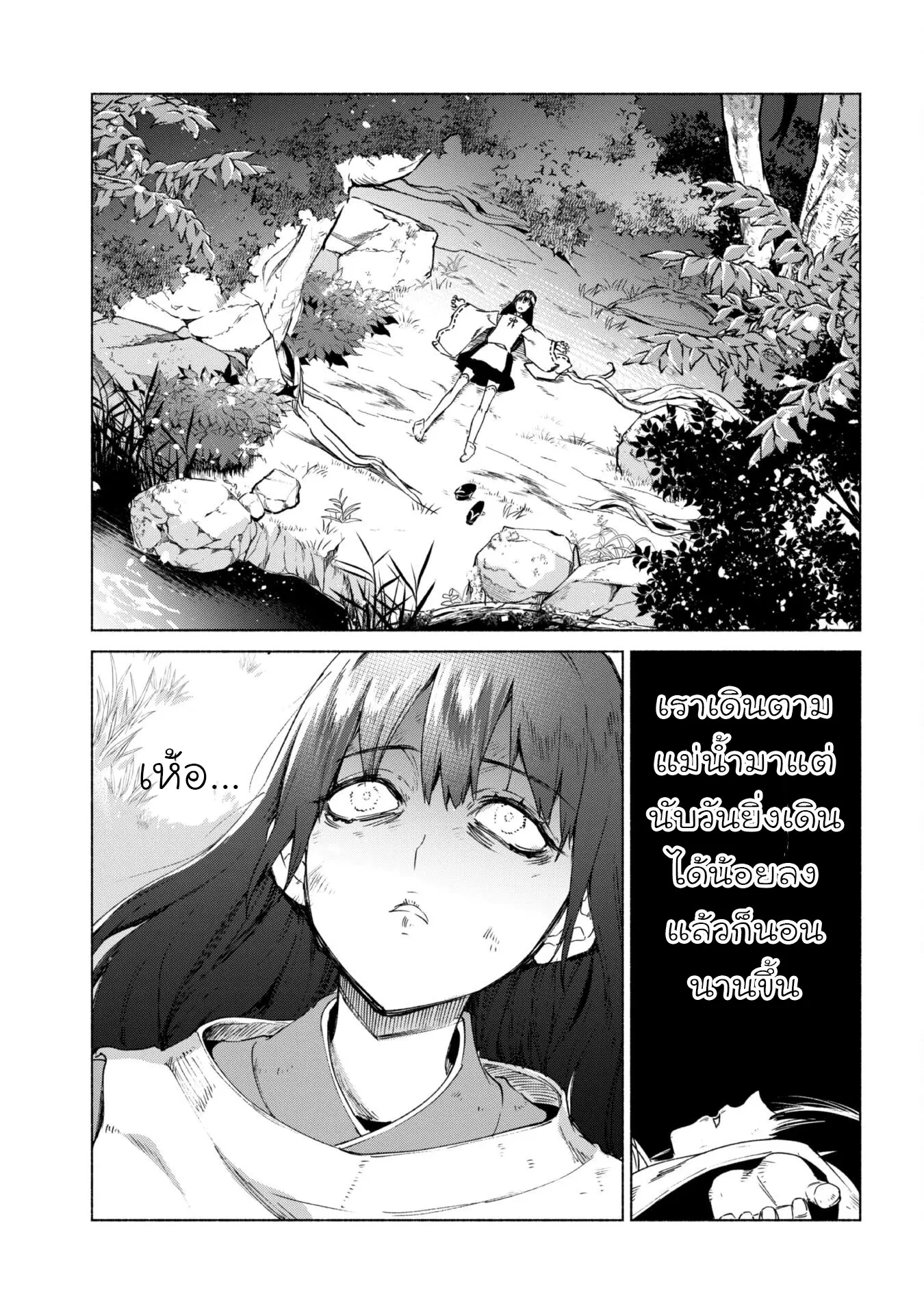 Kenja no Deshi wo Nanoru Kenja ตอนที่ 60.2 หน้า 2