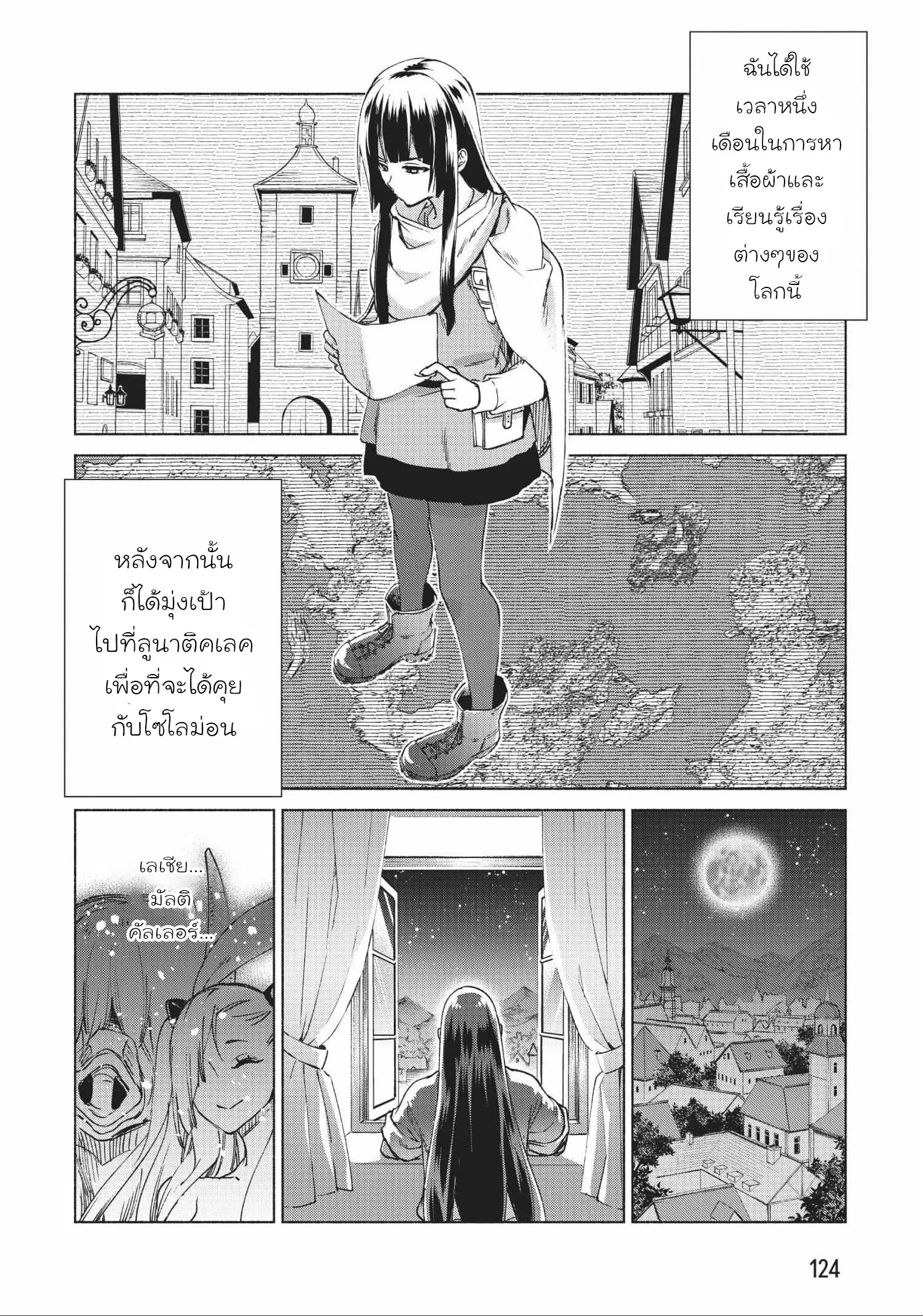 Kenja no Deshi wo Nanoru Kenja ตอนที่ 60.3 หน้า 2