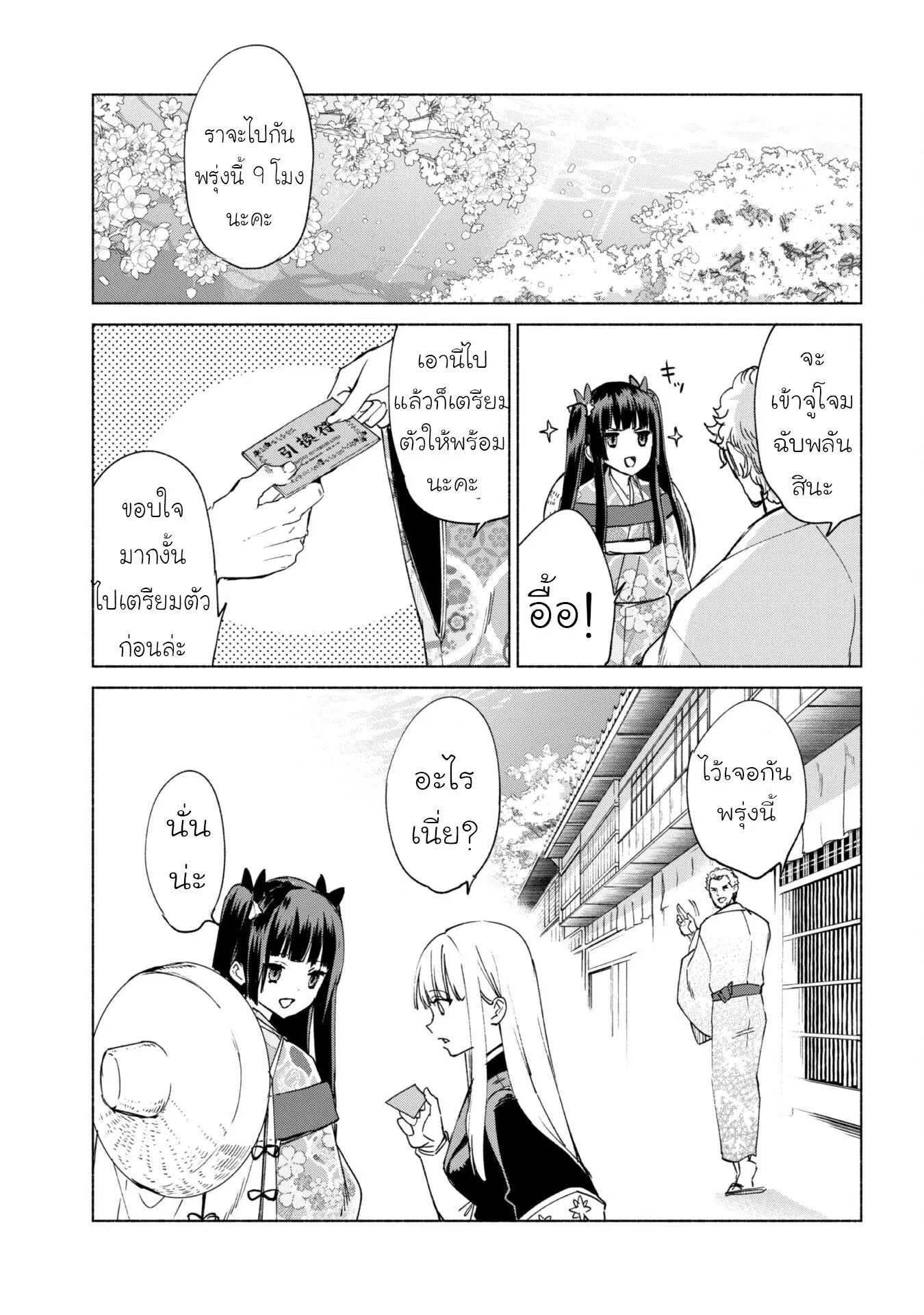 Kenja no Deshi wo Nanoru Kenja ตอนที่ 61.2 หน้า 1