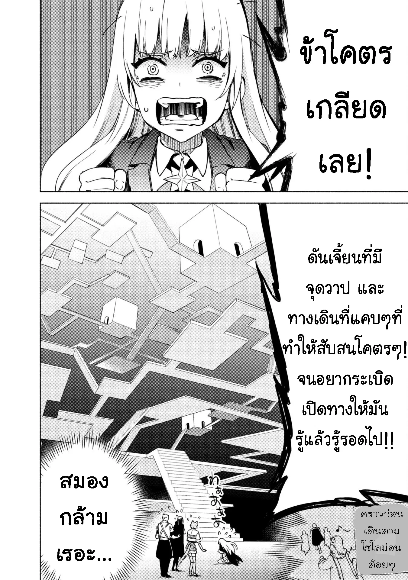 Kenja no Deshi wo Nanoru Kenja ตอนที่ 62.2 หน้า 1