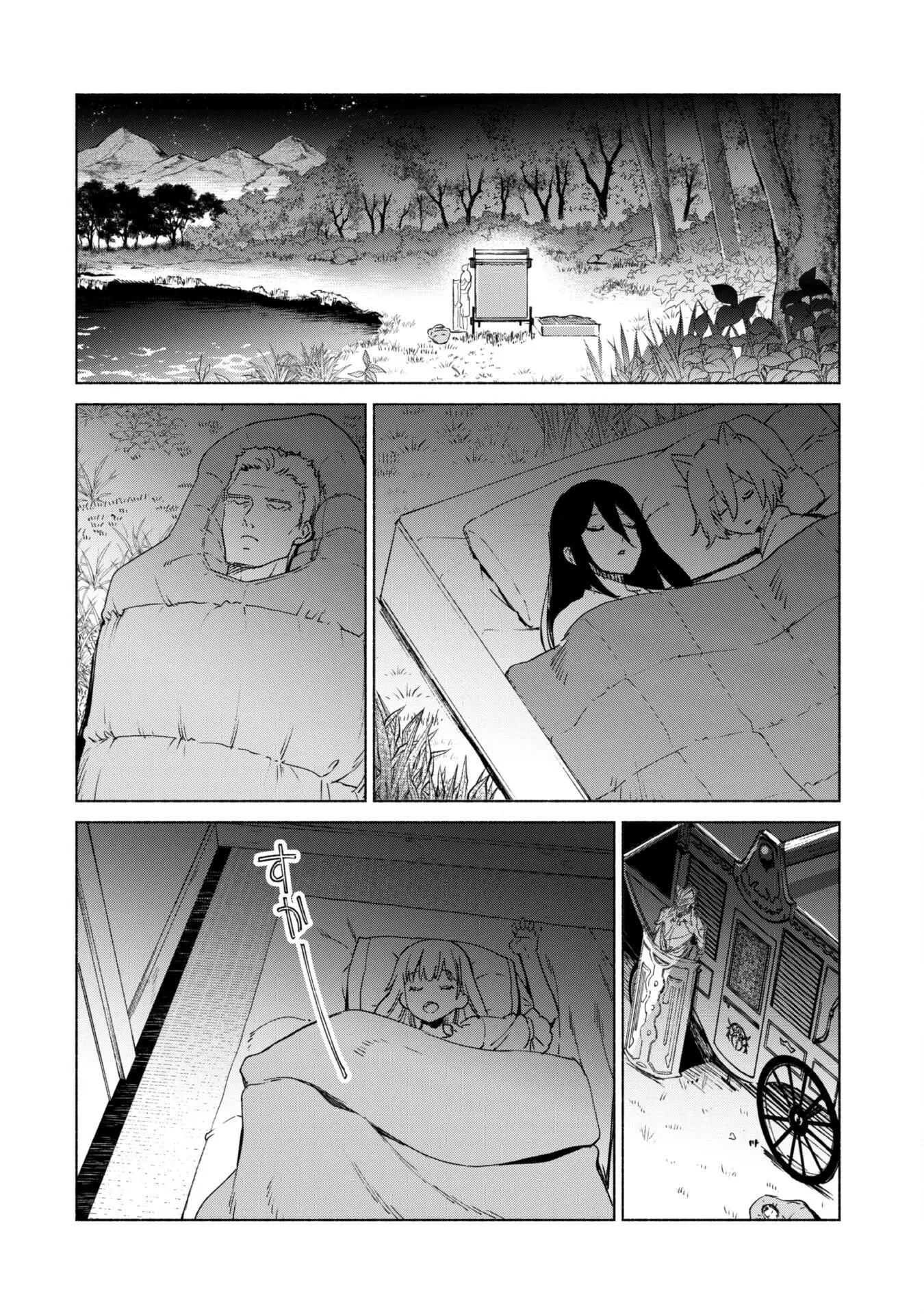 Kenja no Deshi wo Nanoru Kenja ตอนที่ 63.2 หน้า 3