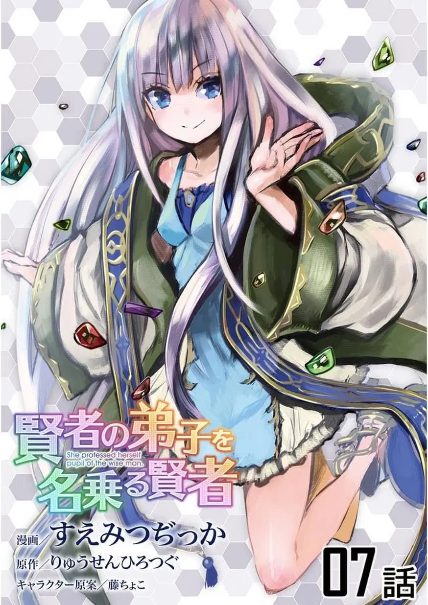Kenja no Deshi wo Nanoru Kenja ตอนที่ 7 หน้า 1