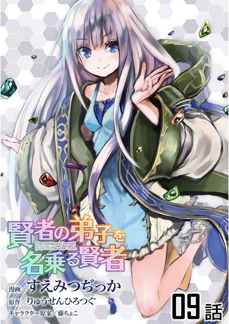Kenja no Deshi wo Nanoru Kenja ตอนที่ 9 หน้า 1