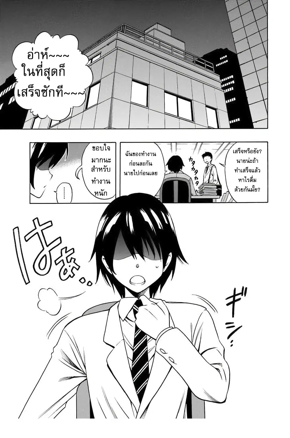 Kenja no Mago ตอนที่ 0 หน้า 1