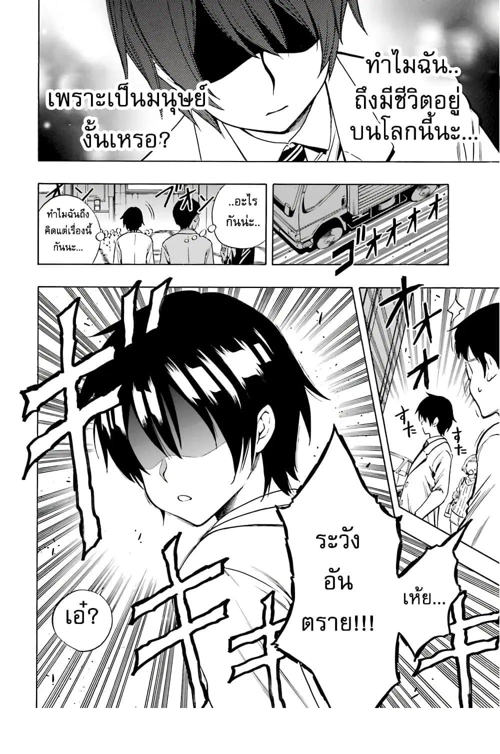 Kenja no Mago ตอนที่ 0 หน้า 3