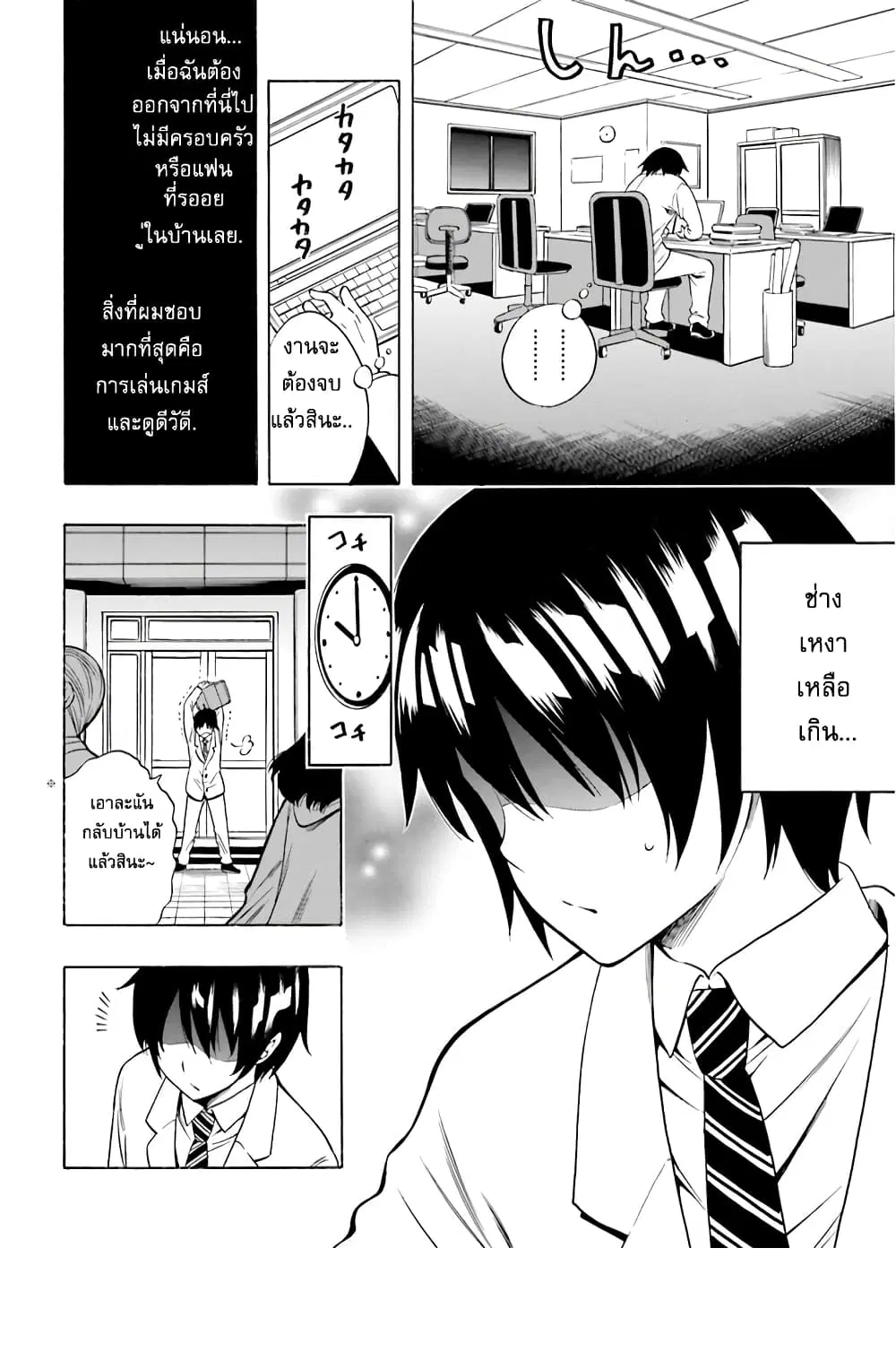Kenja no Mago ตอนที่ 1 หน้า 2