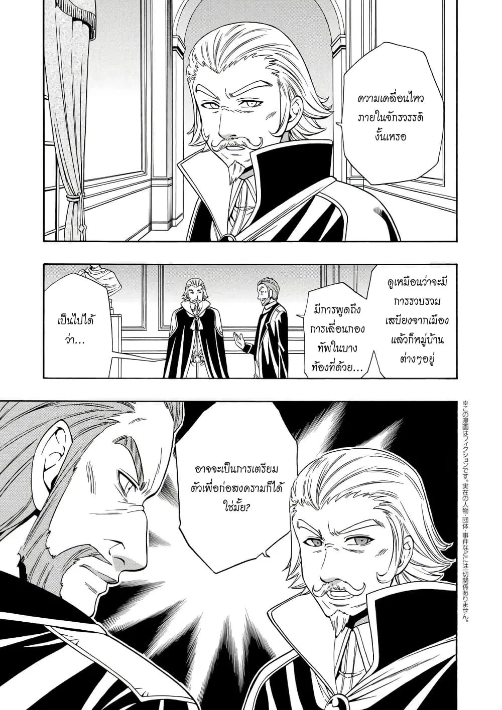 Kenja no Mago ตอนที่ 10.1 หน้า 1