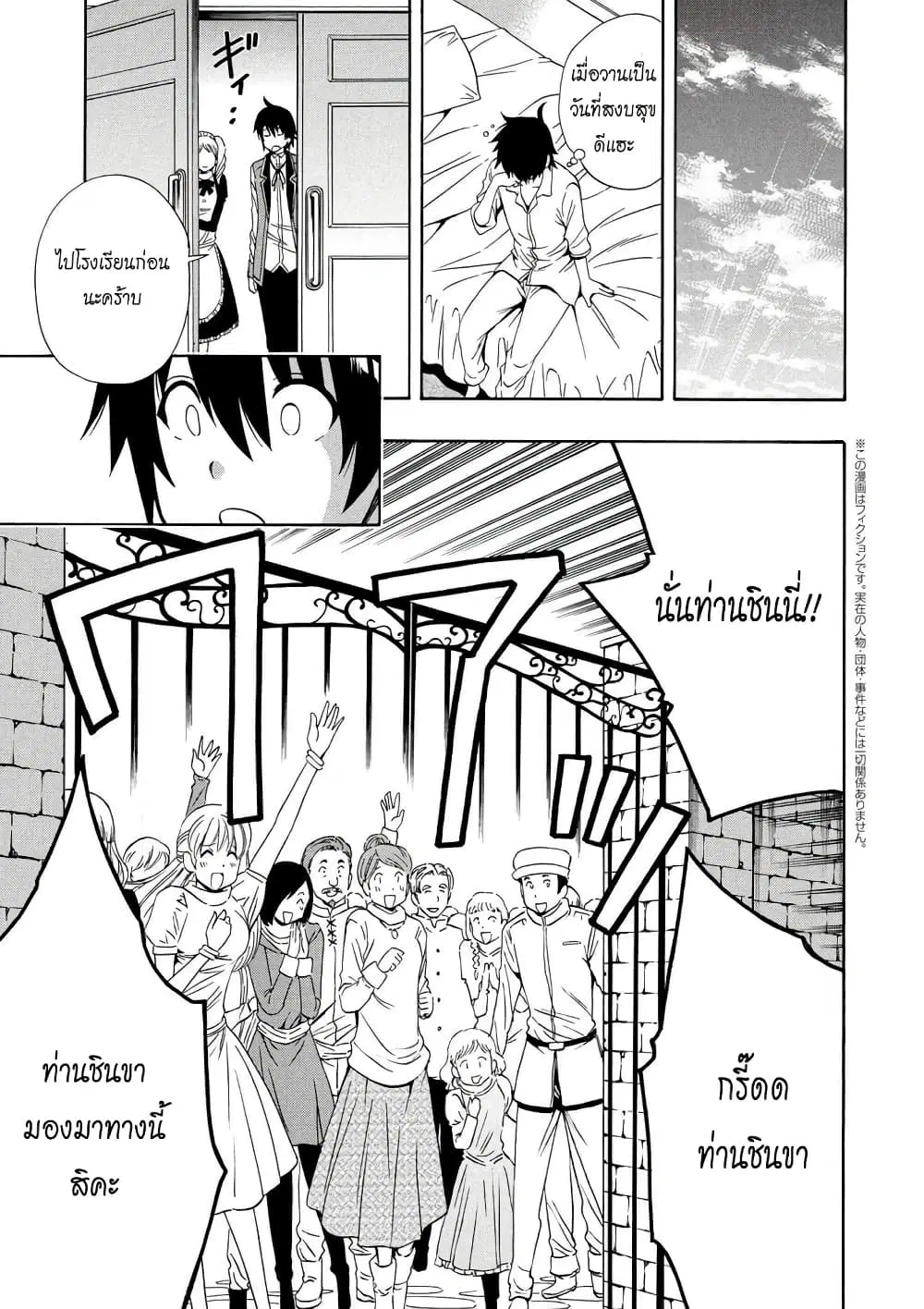 Kenja no Mago ตอนที่ 10.2 หน้า 2