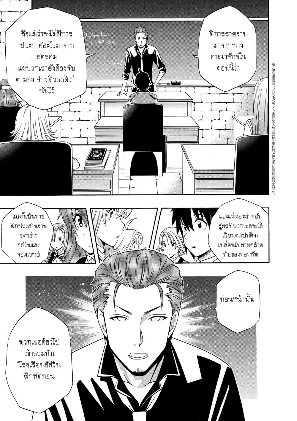 Kenja no Mago ตอนที่ 12.1 หน้า 2