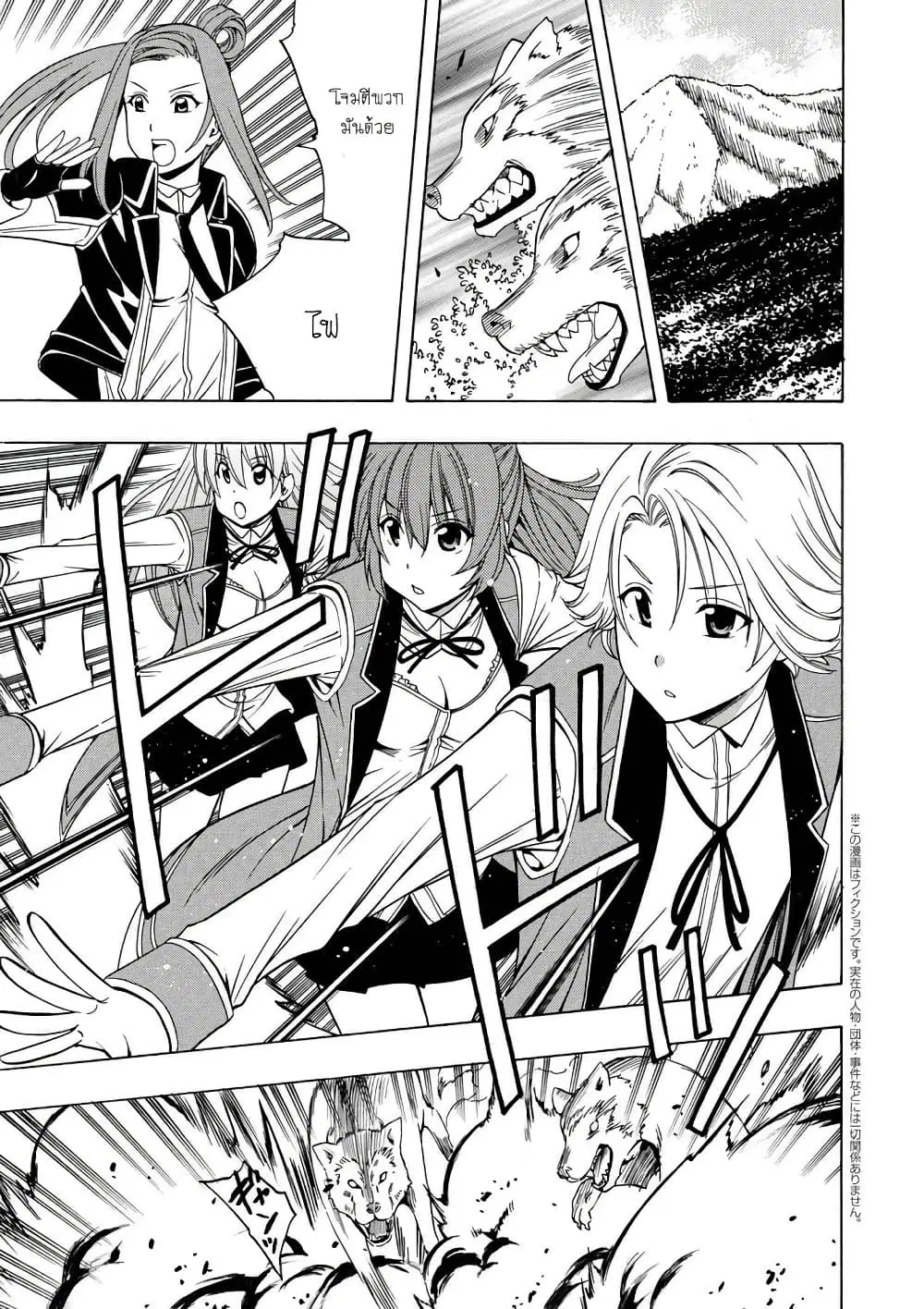 Kenja no Mago ตอนที่ 12.2 หน้า 2