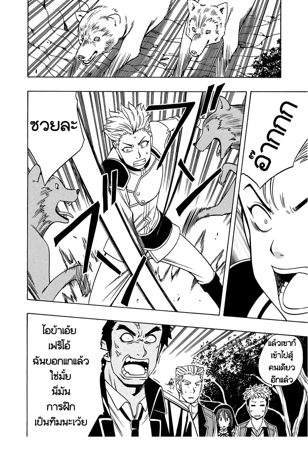 Kenja no Mago ตอนที่ 13 หน้า 3