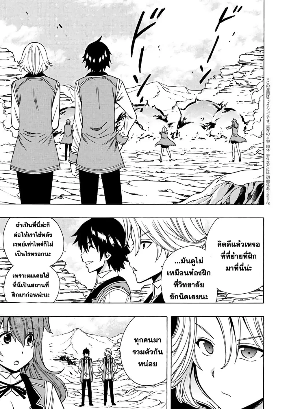 Kenja no Mago ตอนที่ 14.1 หน้า 2