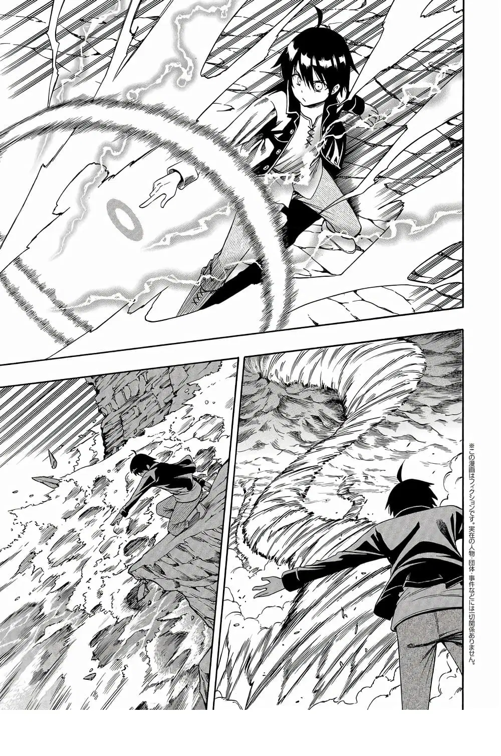 Kenja no Mago ตอนที่ 2 หน้า 2