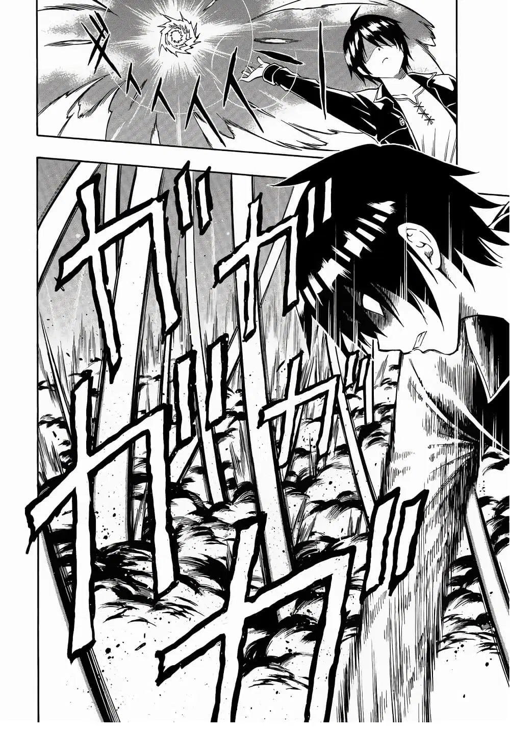 Kenja no Mago ตอนที่ 2 หน้า 3