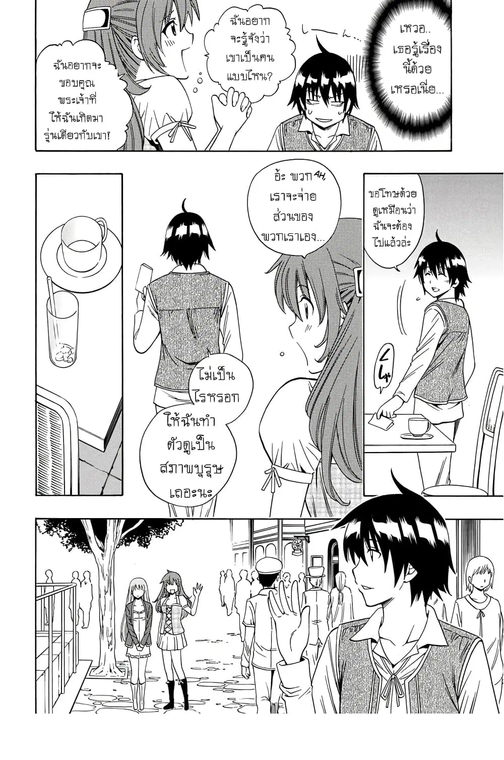 Kenja no Mago ตอนที่ 3 หน้า 1
