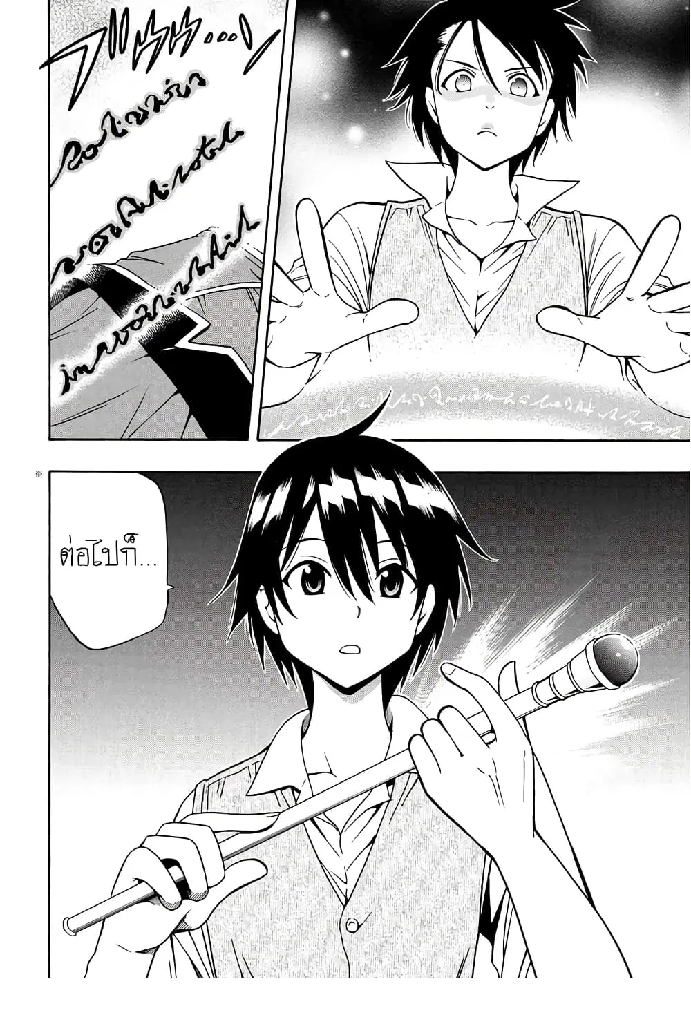 Kenja no Mago ตอนที่ 4 หน้า 3