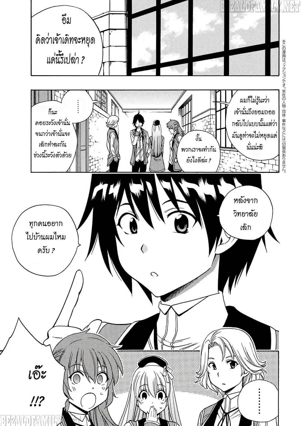 Kenja no Mago ตอนที่ 5 หน้า 1