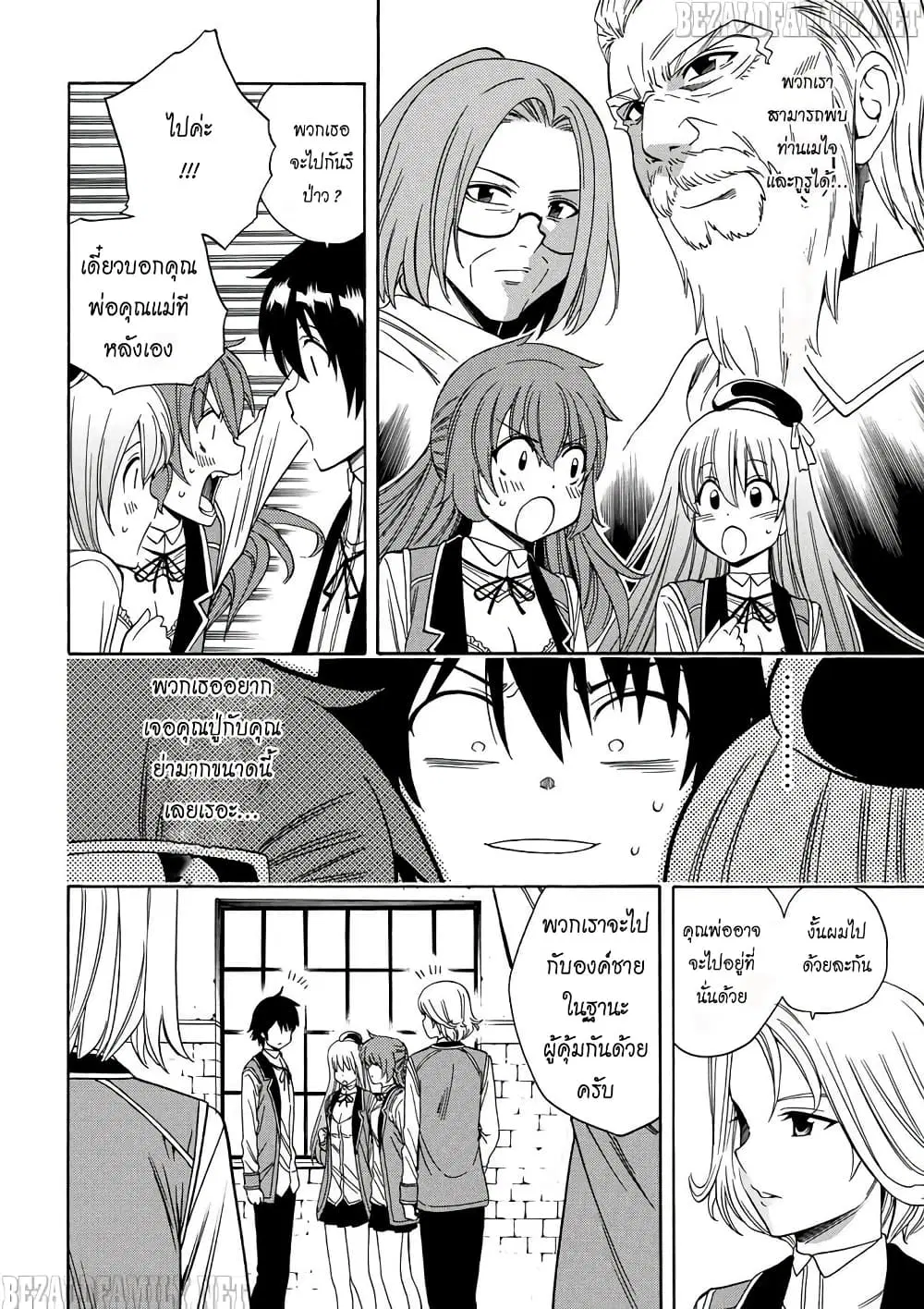 Kenja no Mago ตอนที่ 5 หน้า 2