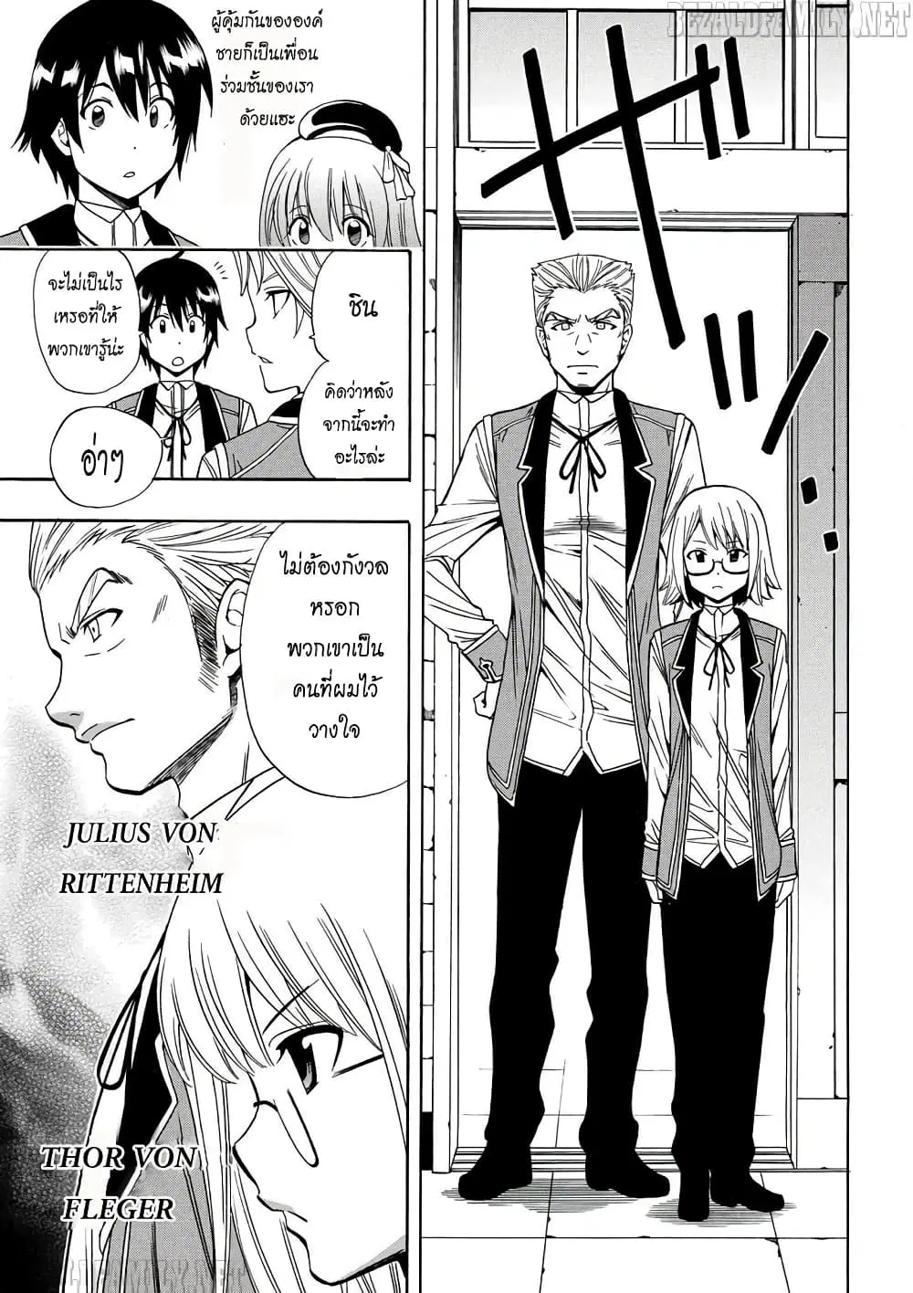 Kenja no Mago ตอนที่ 5 หน้า 3
