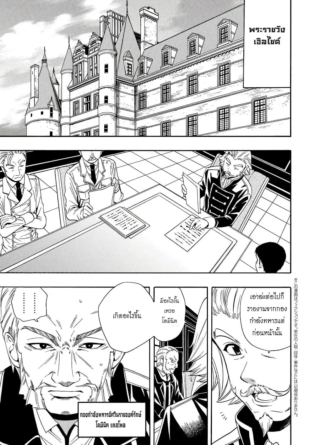 Kenja no Mago ตอนที่ 6 หน้า 1