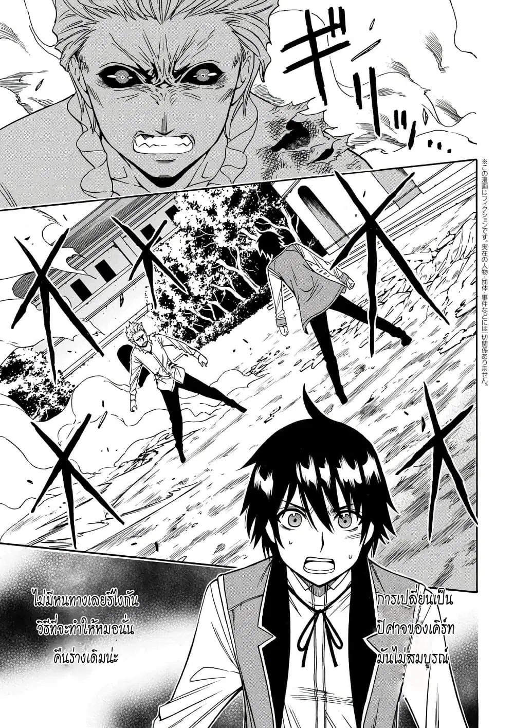 Kenja no Mago ตอนที่ 7 หน้า 1