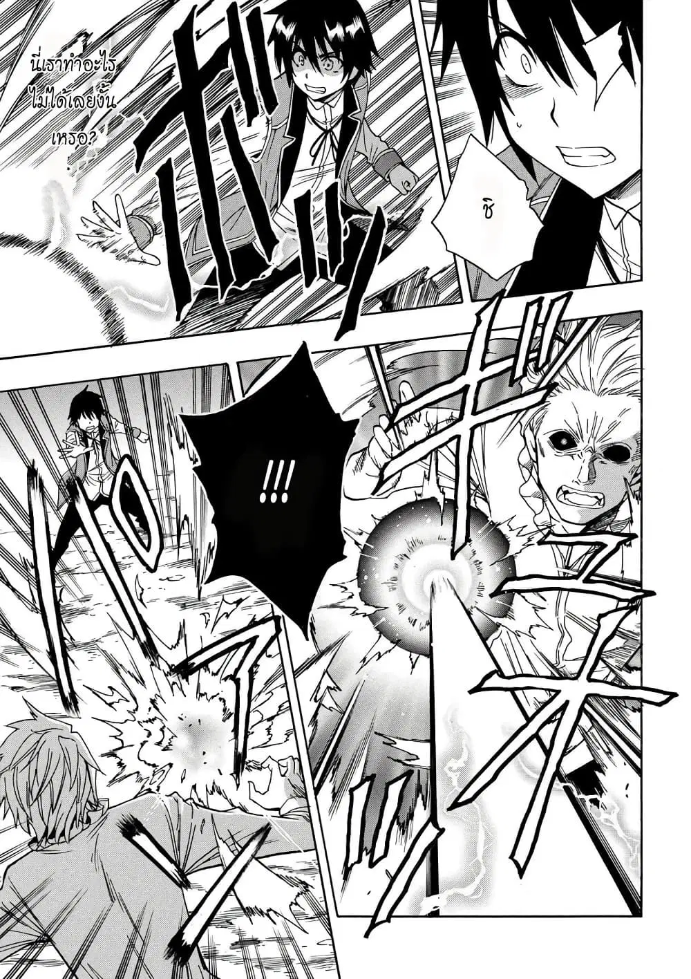 Kenja no Mago ตอนที่ 7 หน้า 3