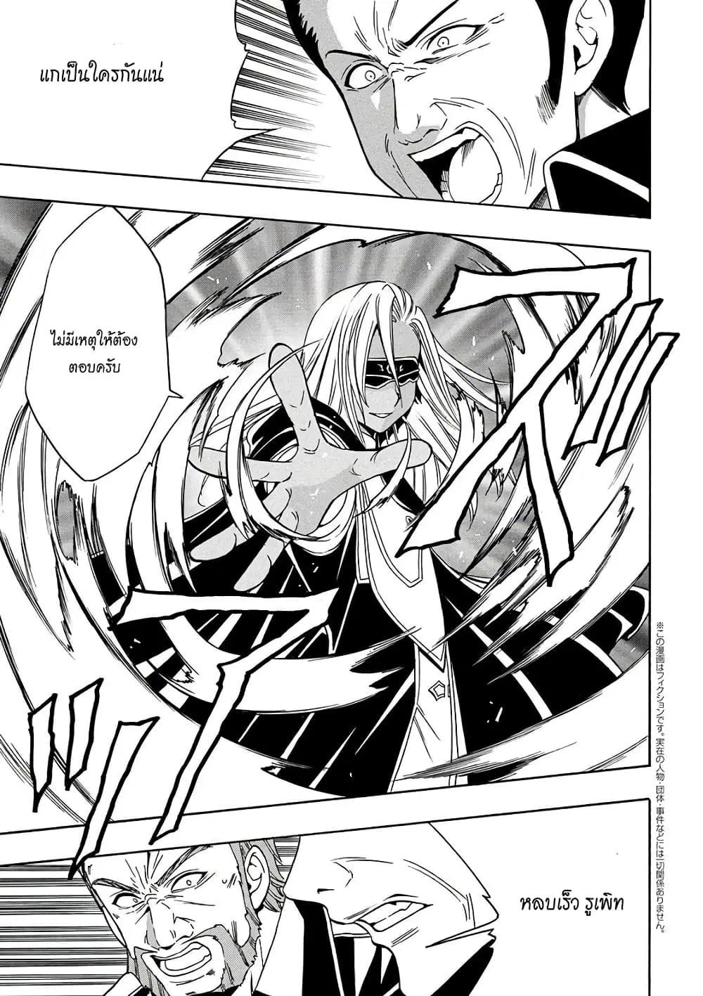 Kenja no Mago ตอนที่ 9 หน้า 1