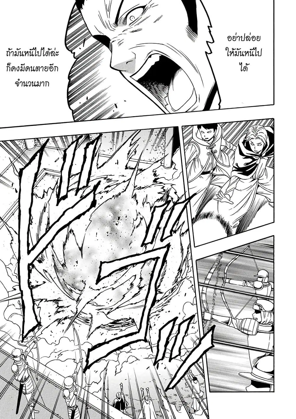 Kenja no Mago ตอนที่ 9 หน้า 3