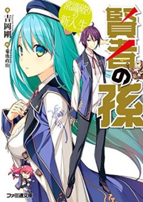 ปก Kenja no Mago มังงะญี่ปุ่น แปลไทย