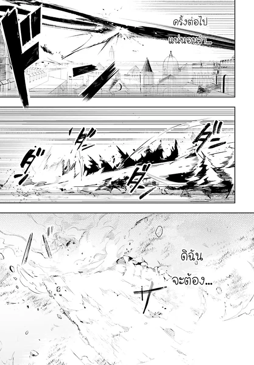Kenshi o Mezashite Nyugaku Shitanoni Maho Tekisei 9999 Nandesukedo!? ตอนที่ 10 หน้า 3