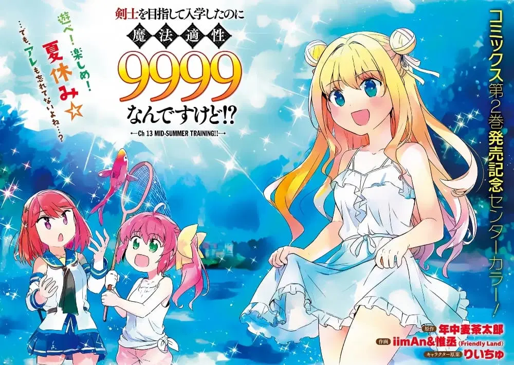 Kenshi o Mezashite Nyugaku Shitanoni Maho Tekisei 9999 Nandesukedo!? ตอนที่ 13 หน้า 2