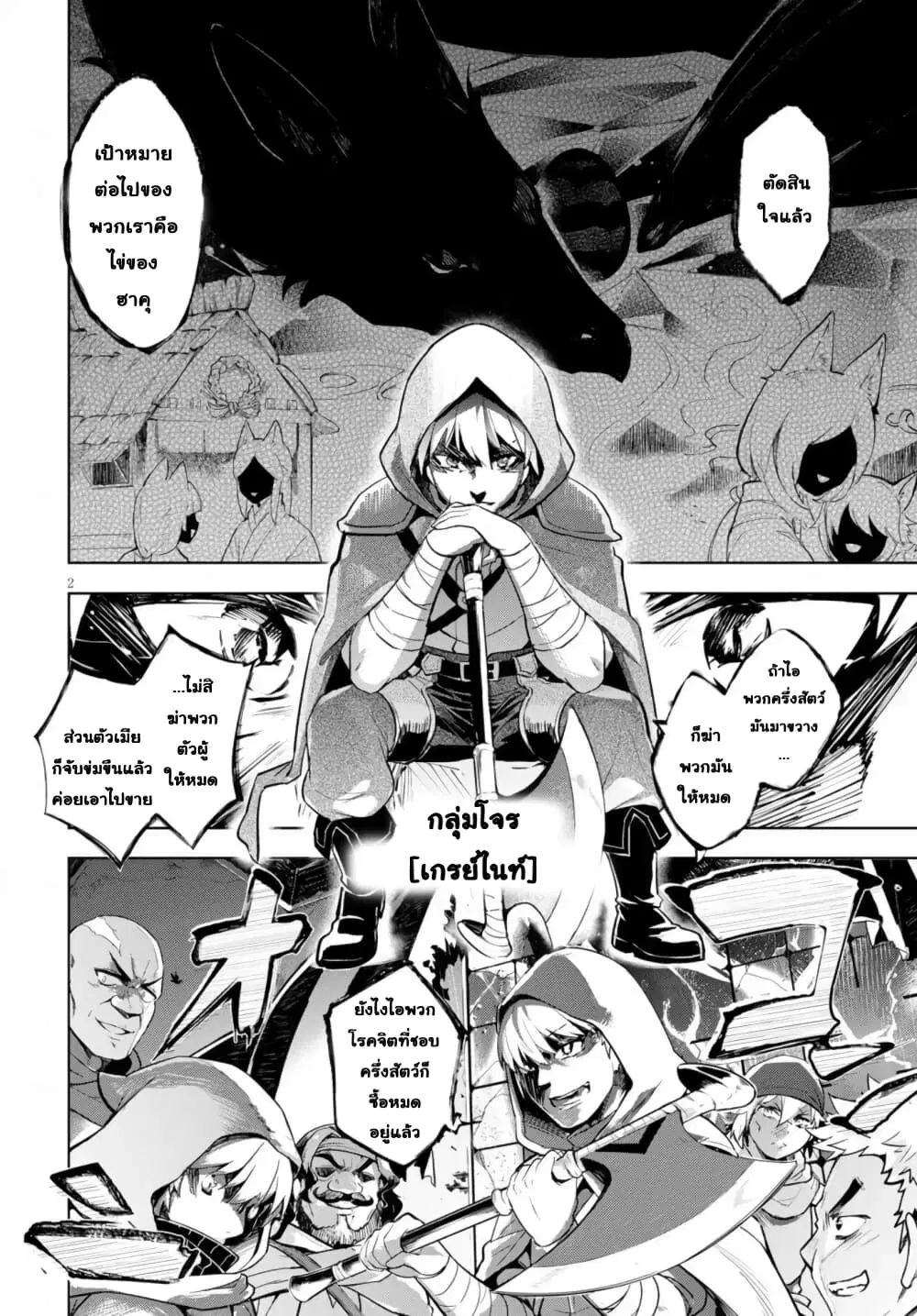 Kenshi o Mezashite Nyugaku Shitanoni Maho Tekisei 9999 Nandesukedo!? ตอนที่ 14 หน้า 1