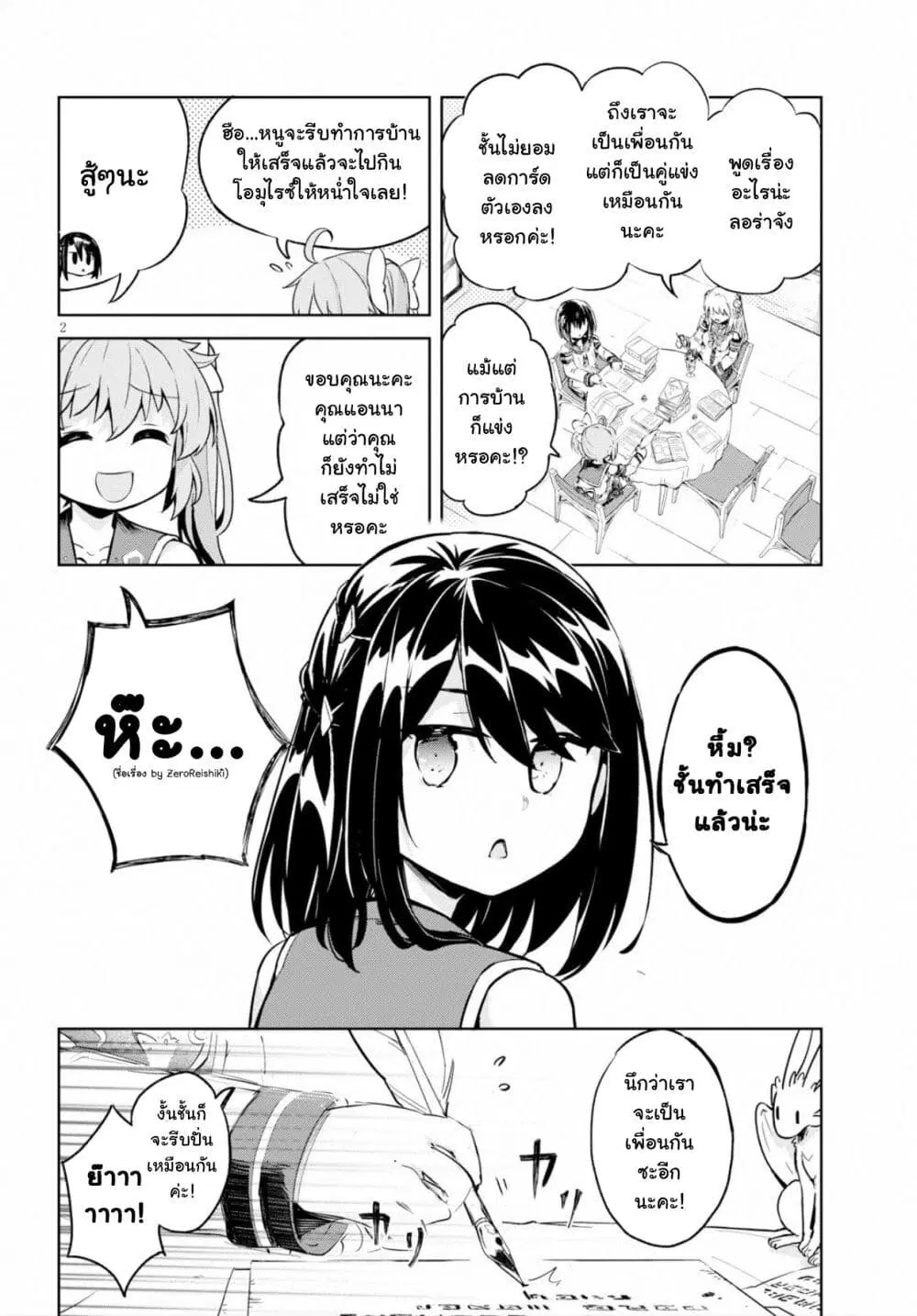 Kenshi o Mezashite Nyugaku Shitanoni Maho Tekisei 9999 Nandesukedo!? ตอนที่ 22 หน้า 2
