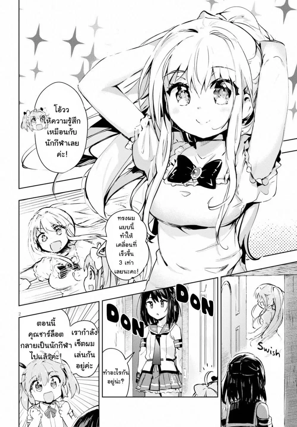 Kenshi o Mezashite Nyugaku Shitanoni Maho Tekisei 9999 Nandesukedo!? ตอนที่ 25.5 หน้า 3