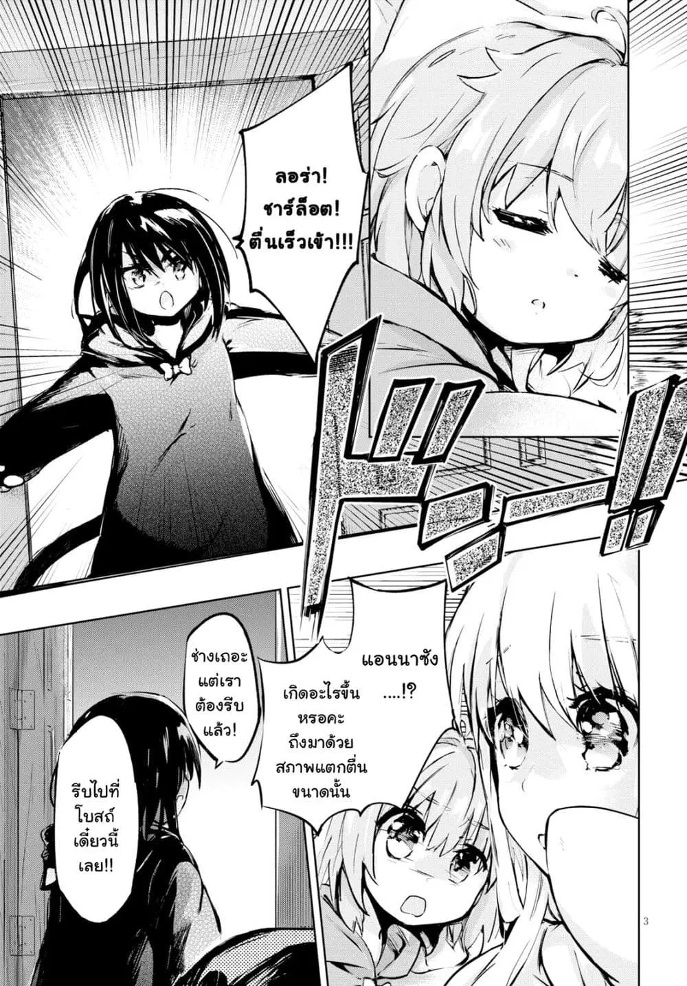 Kenshi o Mezashite Nyugaku Shitanoni Maho Tekisei 9999 Nandesukedo!? ตอนที่ 26 หน้า 3