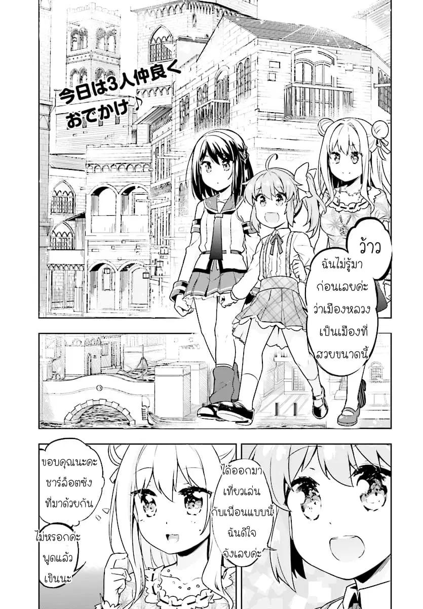 Kenshi o Mezashite Nyugaku Shitanoni Maho Tekisei 9999 Nandesukedo!? ตอนที่ 7 หน้า 3