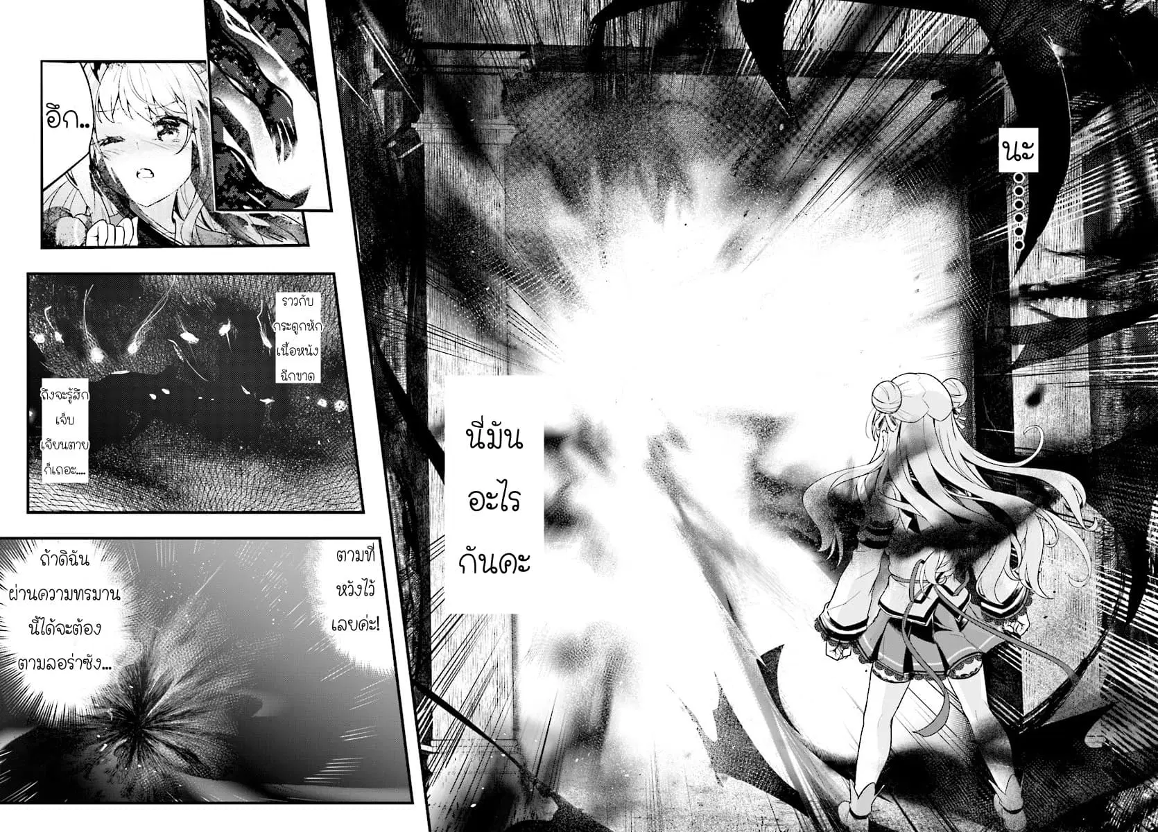 Kenshi o Mezashite Nyugaku Shitanoni Maho Tekisei 9999 Nandesukedo!? ตอนที่ 8 หน้า 2