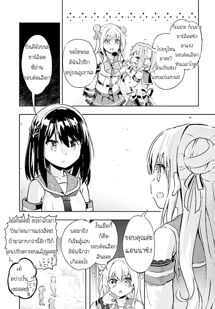 Kenshi o Mezashite Nyugaku Shitanoni Maho Tekisei 9999 Nandesukedo!? ตอนที่ 9 หน้า 3