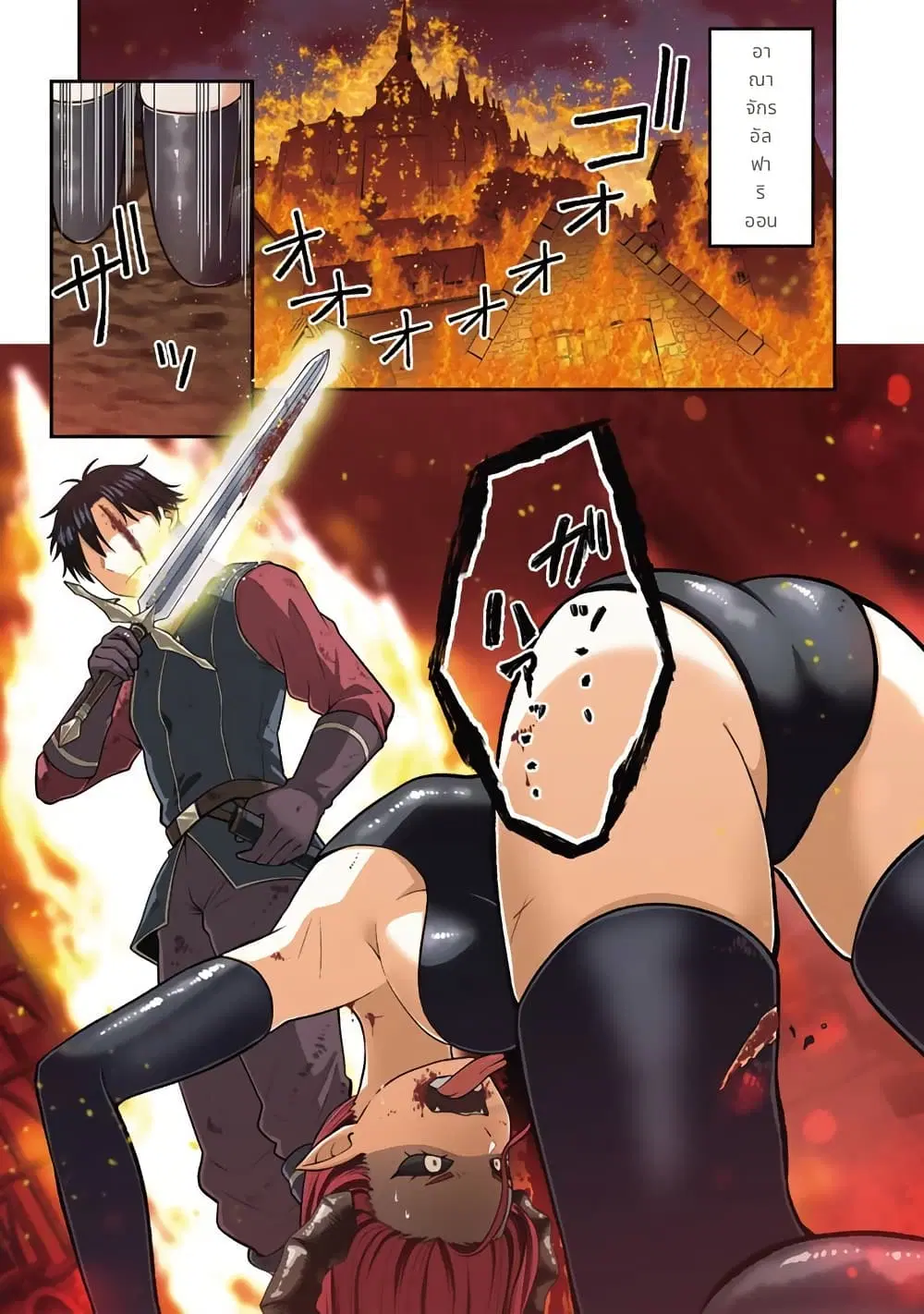 Kenshi wa Jidaiokure to Sasen Sareta Jinrui Saikyou no Ossan, Majutsu Gakuin de Kyoushi ni Natte Musou suru ตอนที่ 1 หน้า 1
