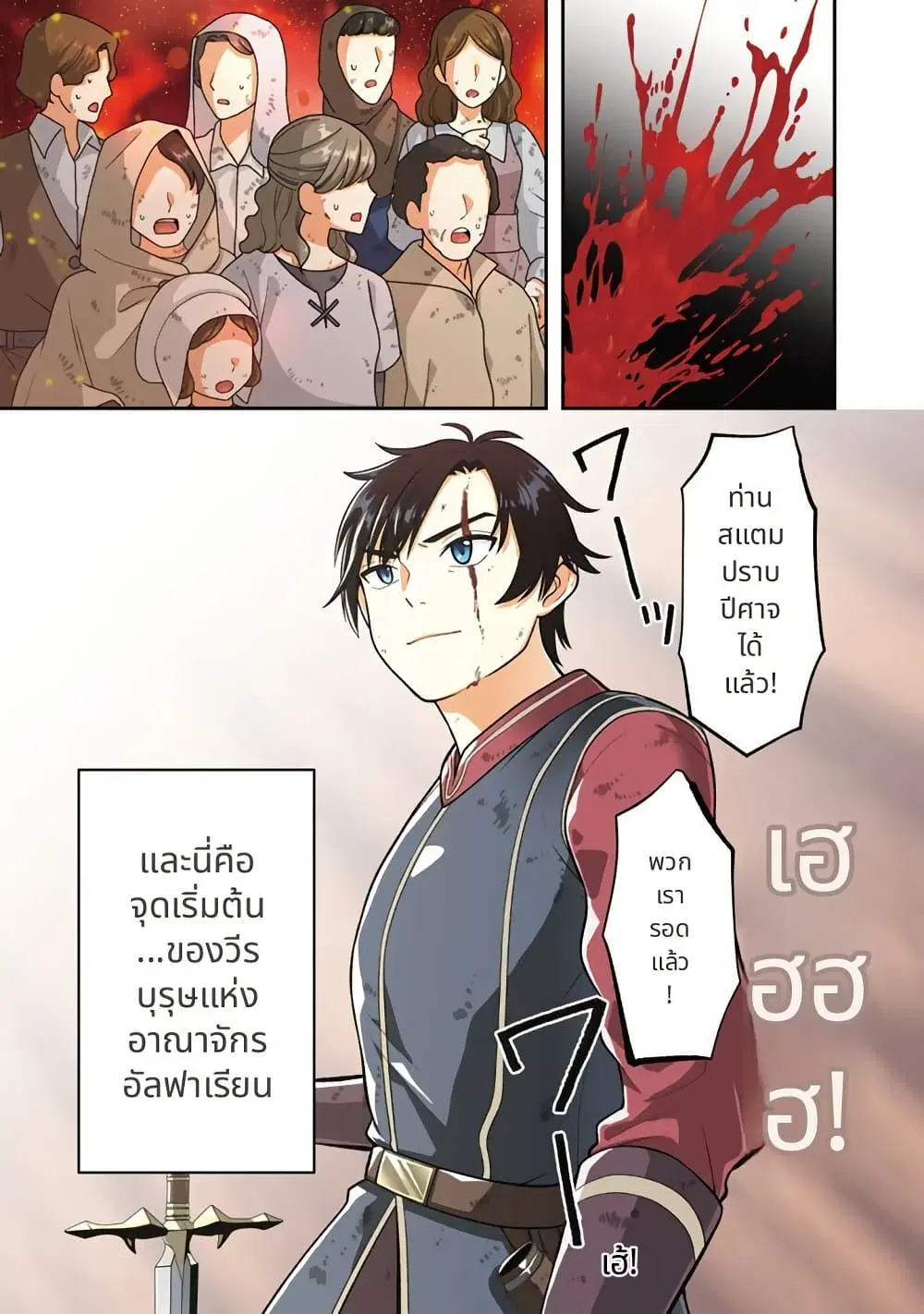 Kenshi wa Jidaiokure to Sasen Sareta Jinrui Saikyou no Ossan, Majutsu Gakuin de Kyoushi ni Natte Musou suru ตอนที่ 1 หน้า 3